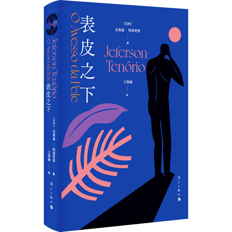 新华书店正版 外国现当代文学 文轩网