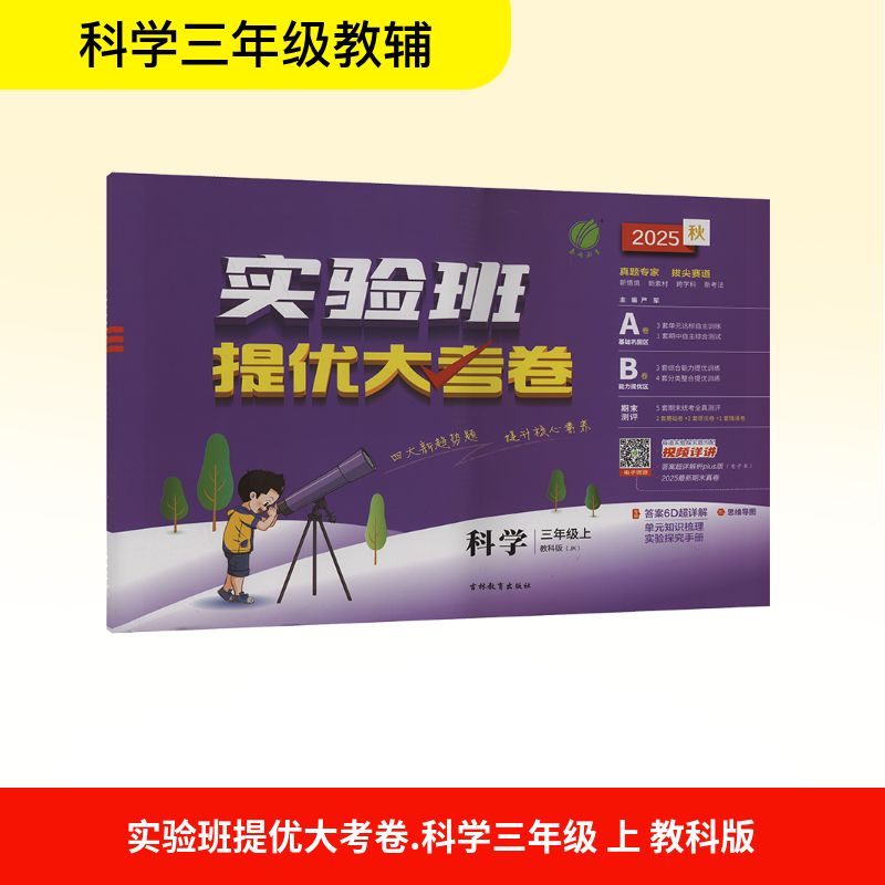 新华书店正版 小学语文单元测试 文轩网