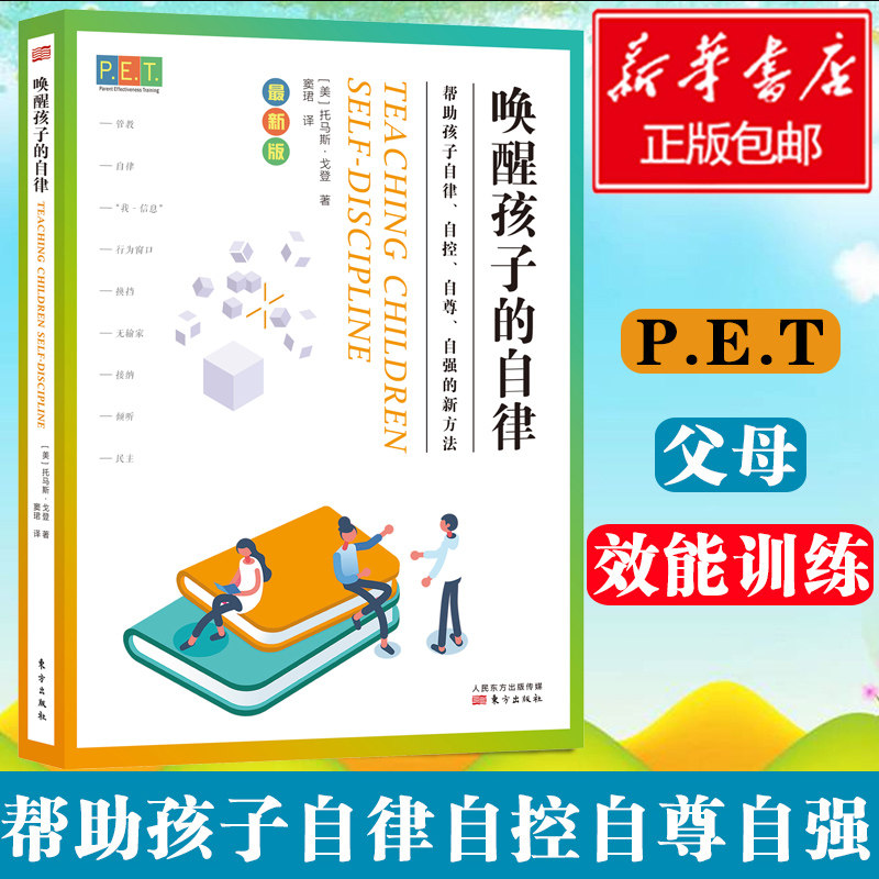 新华书店正版 素质教育 文轩网