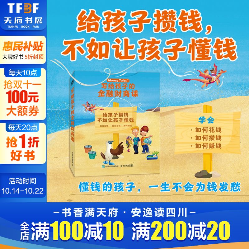 新华书店正版 素质教育 文轩网