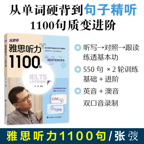 新华书店正版 外语－雅思 文轩网