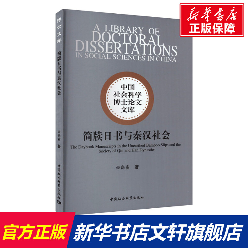 新华书店正版 中国历史 文轩网