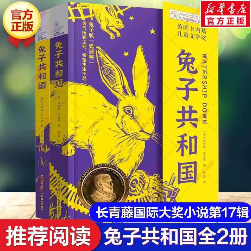 新华书店正版 儿童文学 文轩网