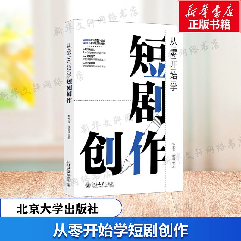 新华书店正版 影视理论 文轩网