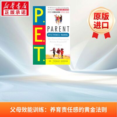 父母效能训练：养育责任感的黄金法则Parent Effectiveness Training: The Proven Program for Raising Responsible Children