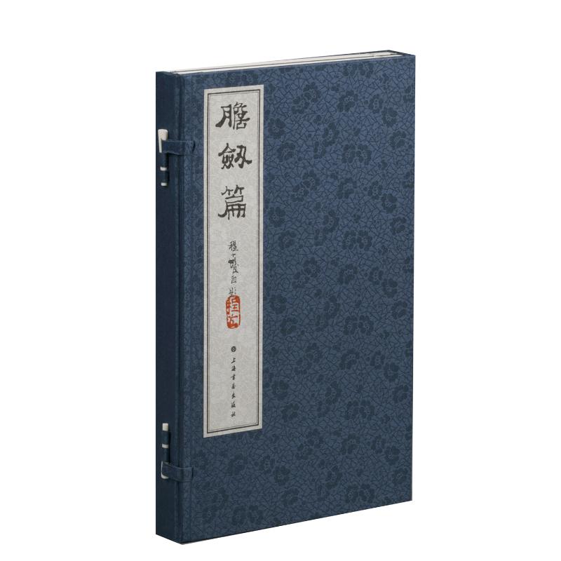 胆剑篇(全2册) 程十发绘 著 画画入门自学零基础教程书教材 绘画书籍手绘画册画集美术艺术 新华书店旗舰店官网正版图书籍