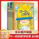 数学故事全彩图升级版 不一样 全脑思维训练小学生课外书 9岁 3年级 儿童益智绘本 共6册 读故事玩转数学魔法数学 数学教材7