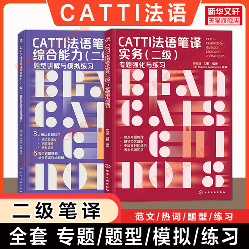 新华书店正版 外语－法语 文轩网