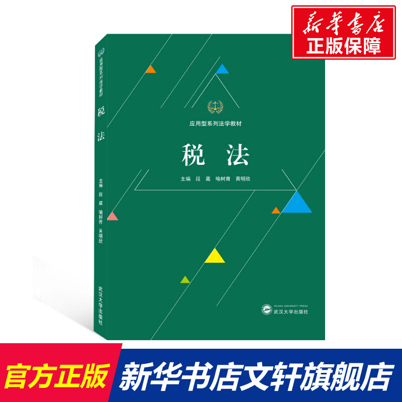 新华书店正版 大中专文科经管 文轩网