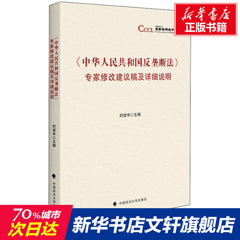 新华书店正版 法学理论 文轩网