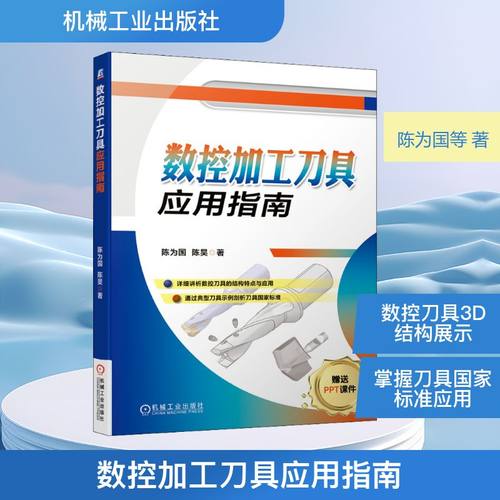 新华书店正版 机械工程 文轩网