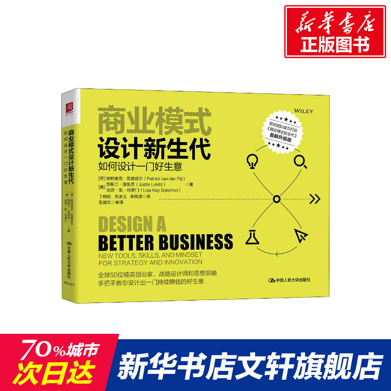 新华书店正版 市场营销 文轩网