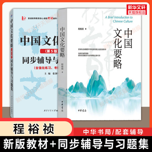 新华书店正版 中外文化 文轩网