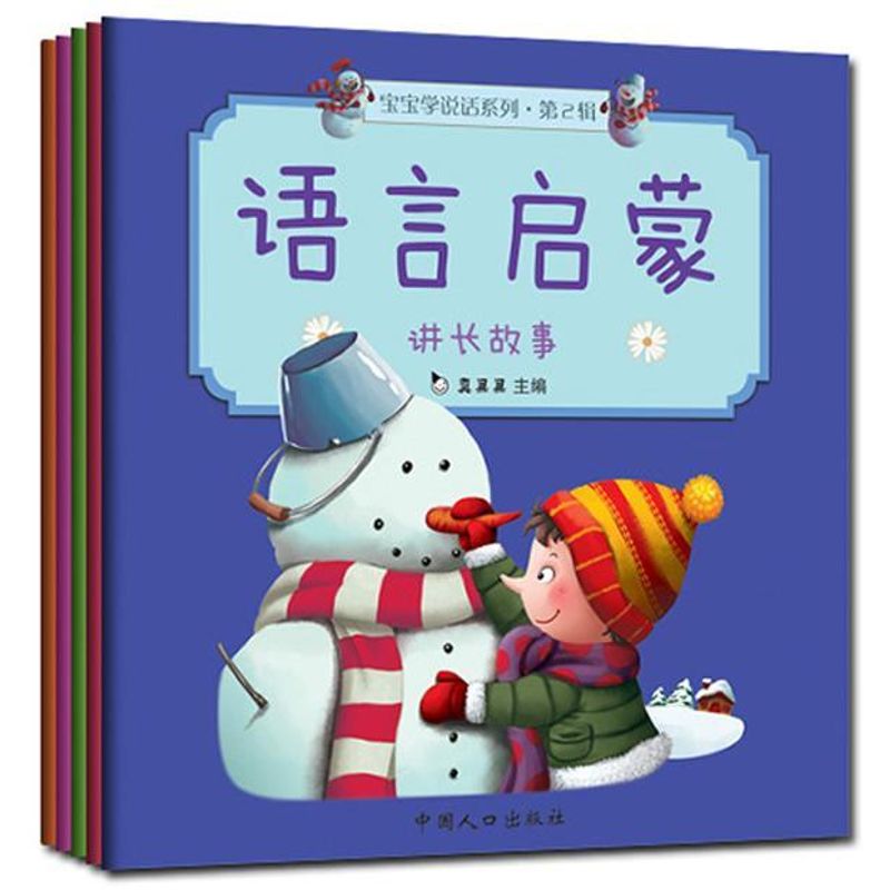 新华书店正版 低幼启蒙 文轩网