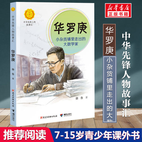 新华书店正版 儿童文学 文轩网