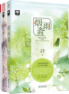 【新华文轩】梦里花落 靳山,糯米糍,晚乔 等 著 正版书籍小说畅销书 新华书店旗舰店文轩官网 贵州人民出版社
