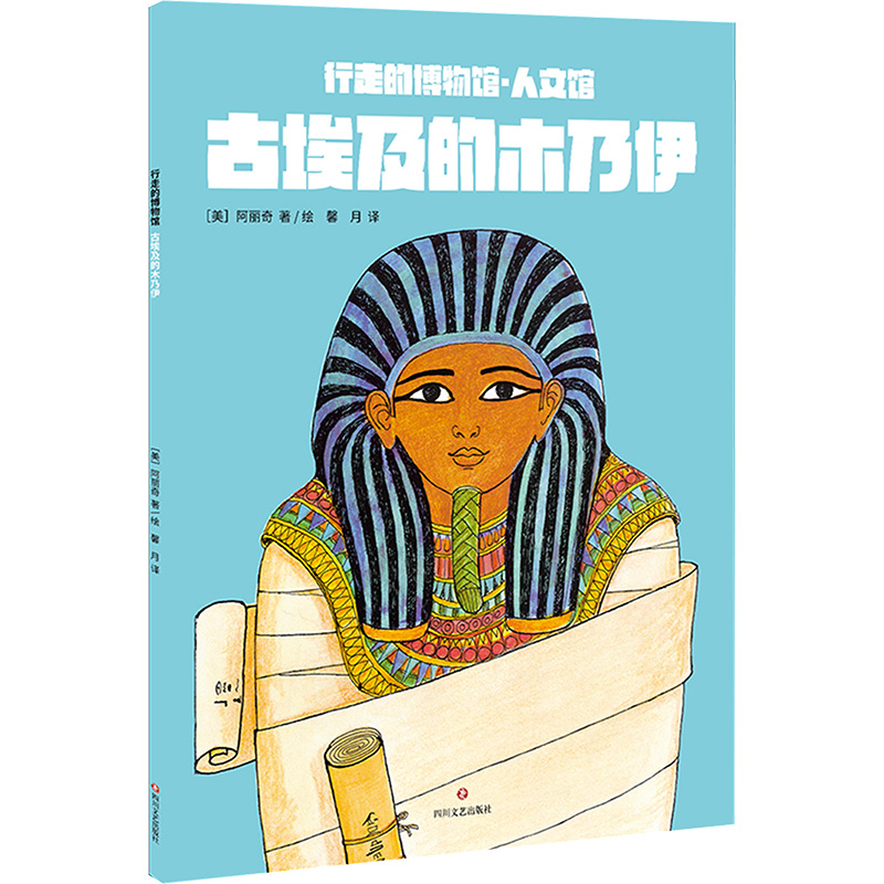 新华书店正版 少儿科普 文轩网