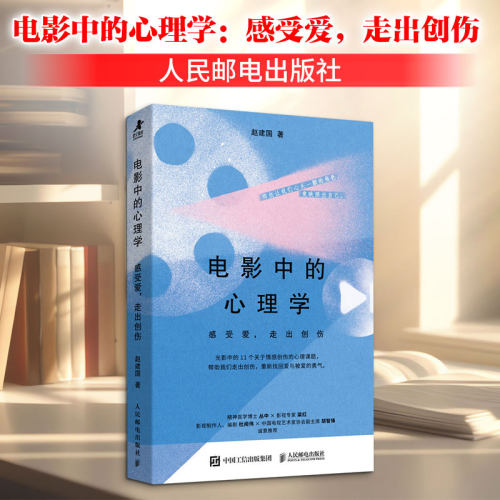 新华书店正版 心理学 文轩网