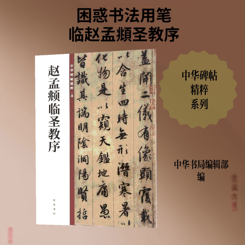 新华书店正版 毛笔书法 文轩网