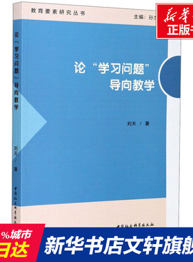 【新华文轩】论