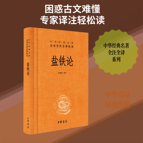 新华书店正版 中国文学名著读物 文轩网