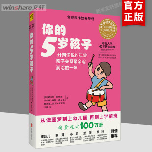 新华书店旗舰店文轩官网 公司 5岁孩子 弗兰西斯·伊尔克 正版 路易丝·埃姆斯 你 美 北京联合出版 书籍 新华文轩