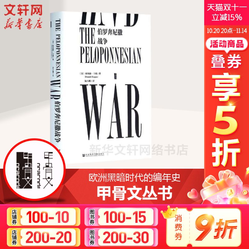 新华书店正版 外国历史 文轩网