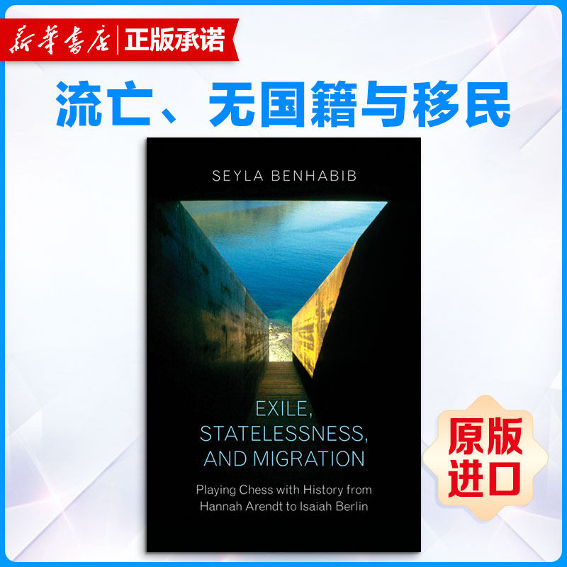 【新华文轩】流亡、无国籍和移民 EXILE, STATELESSNESS, AND MIGRATION 英文版进口原版书新华书店官方旗舰店