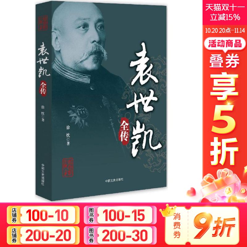 新华书店正版 中国历史 文轩网