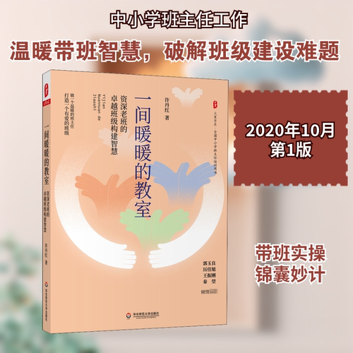 新华书店正版 教学方法及理论 文轩网