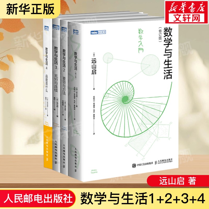 新华书店正版 自然科学 文轩网
