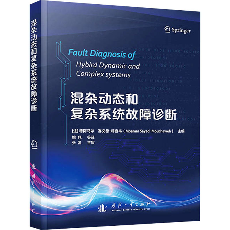 新华书店正版 国防科技 文轩网