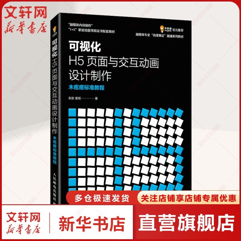 新华书店正版 图形图像 文轩网