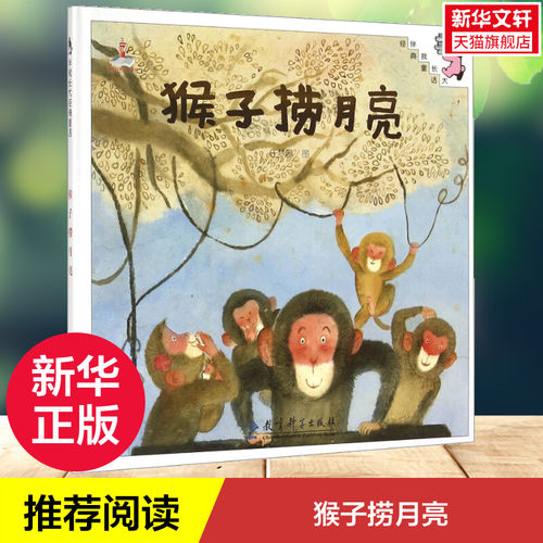 新华书店正版 绘本 文轩网