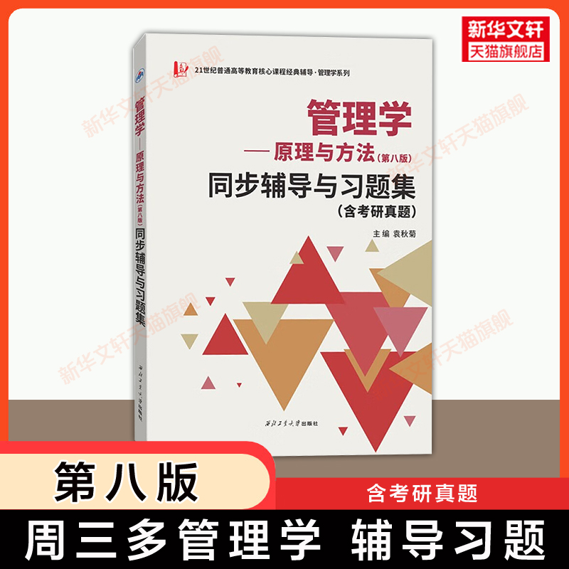 新华书店正版 研究生考试 文轩网