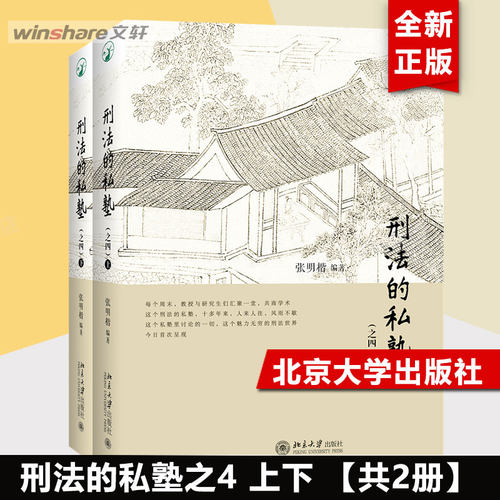 刑法