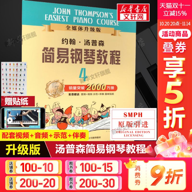 新华书店正版 西洋音乐 文轩网