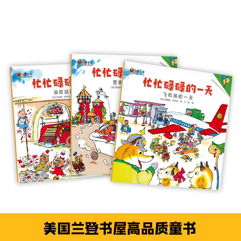 新华书店正版 绘本 文轩网