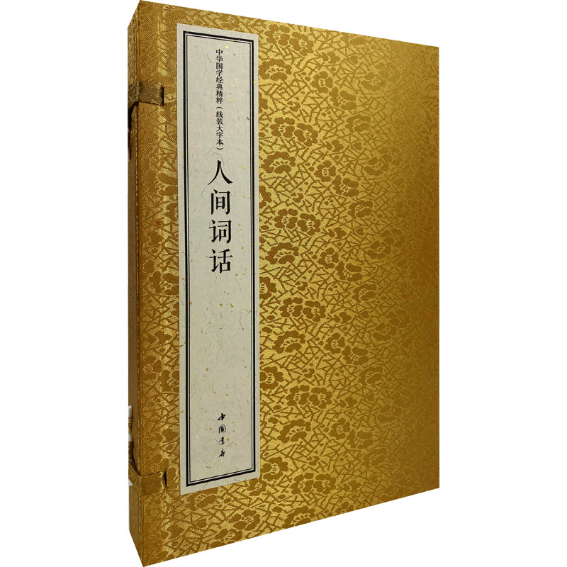 新华书店正版 中国古典小说、诗词 文轩网