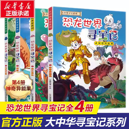 新华书店正版 少儿科普 文轩网