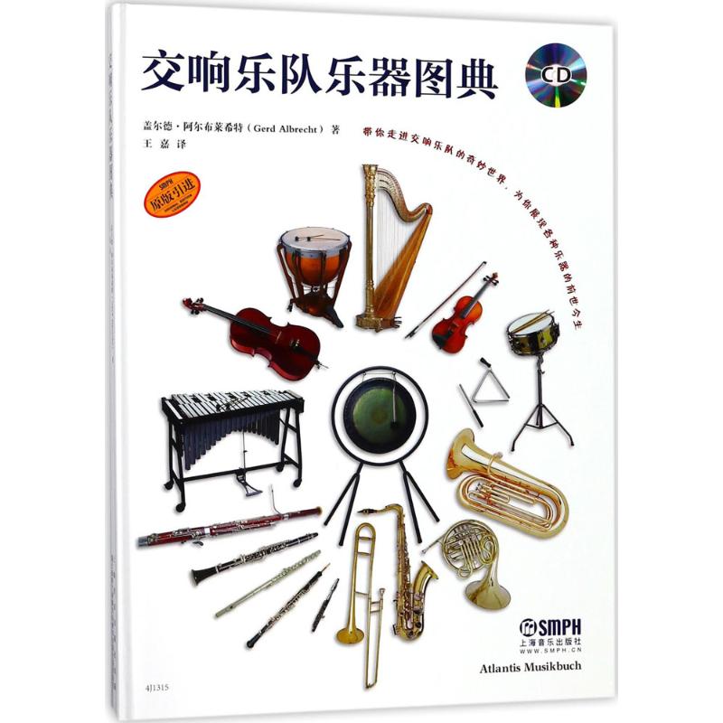 新华书店正版 西洋音乐 文轩网