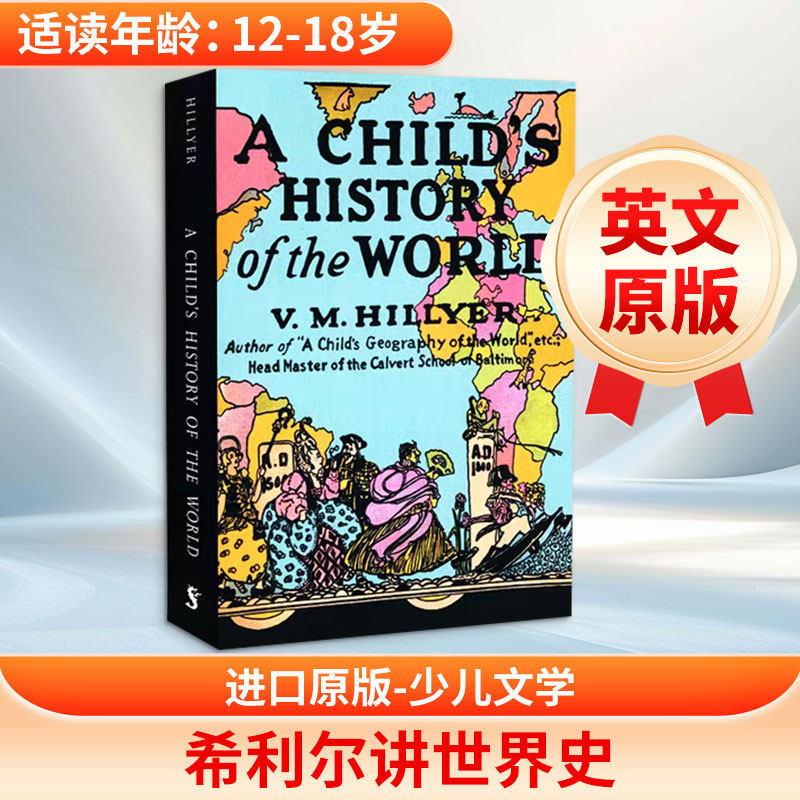 世界儿童史 进口英文原版 A CHILD'S HISTORY OF THE WORLD 儿童世界史 给孩子的世界史 历史故事Hillyer希利尔讲历史卡尔弗特学校