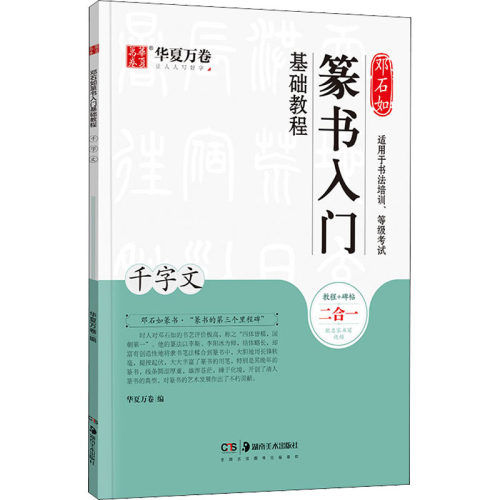 新华书店正版 书法理论 文轩网