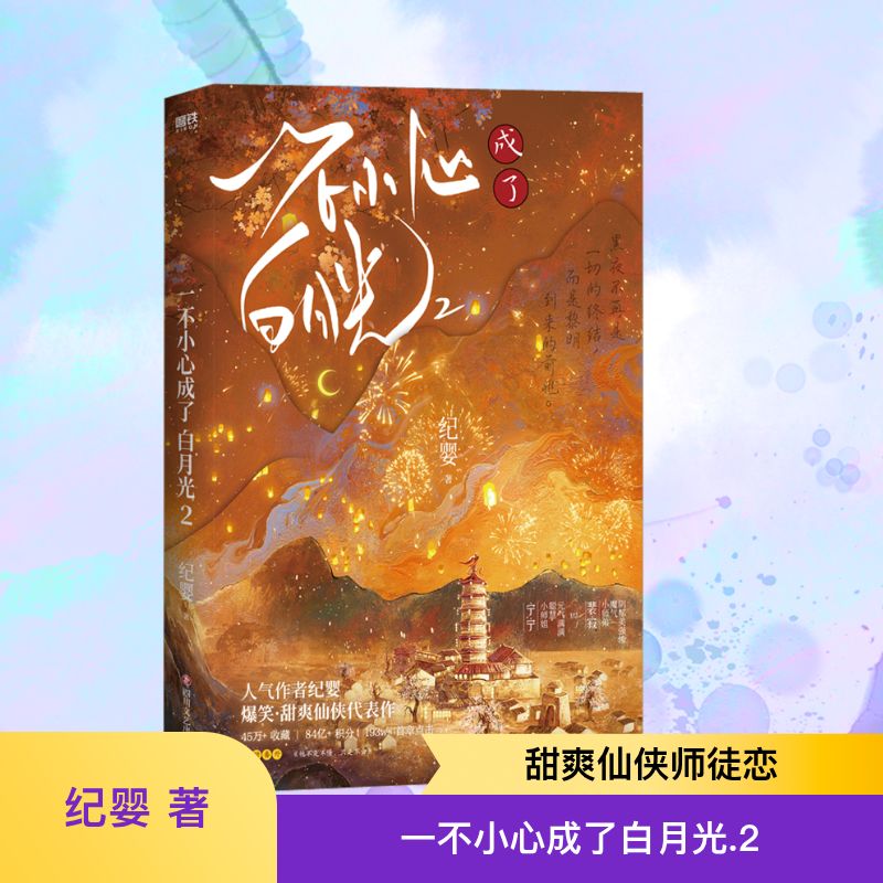 新华书店正版 青春小说 文轩网