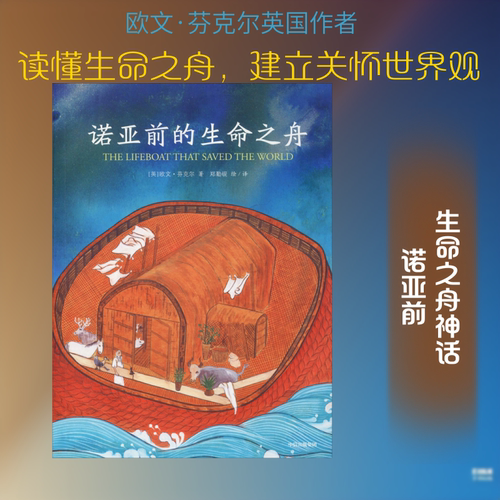 新华书店正版 少儿科普 文轩网
