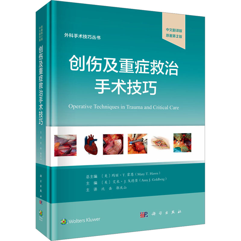 新华书店正版 外科 文轩网