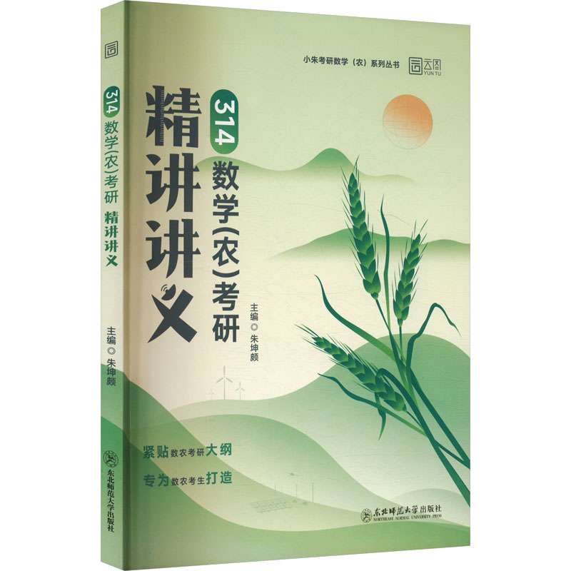 新华书店正版 研究生考试 文轩网