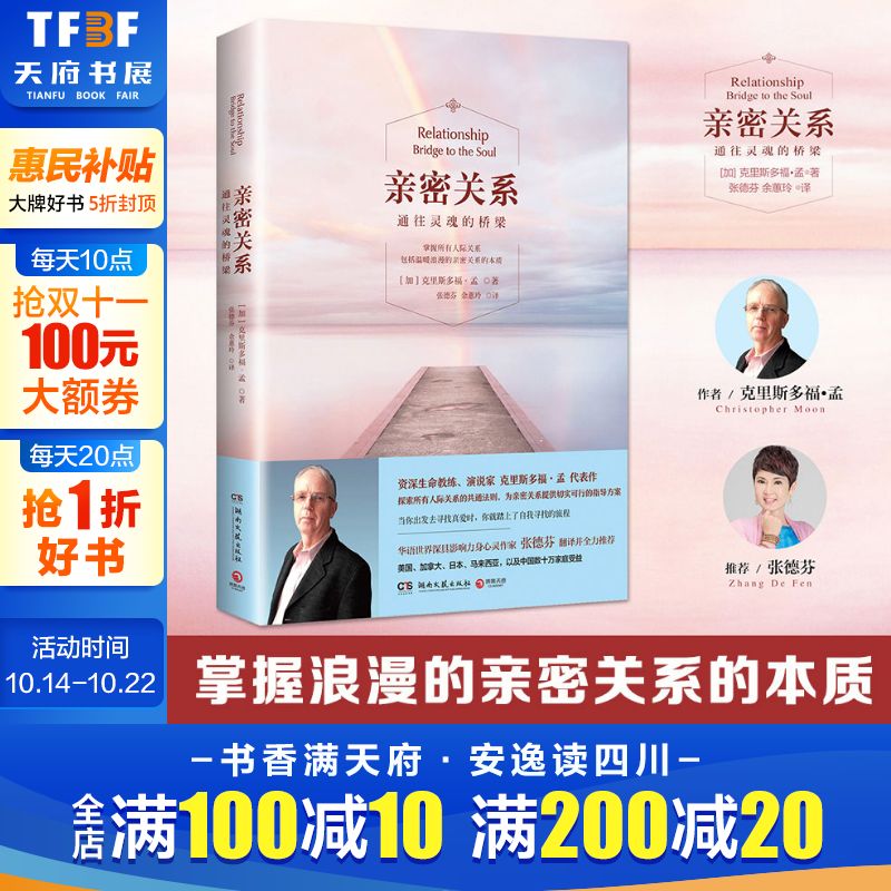 新华书店正版 心理学 文轩网
