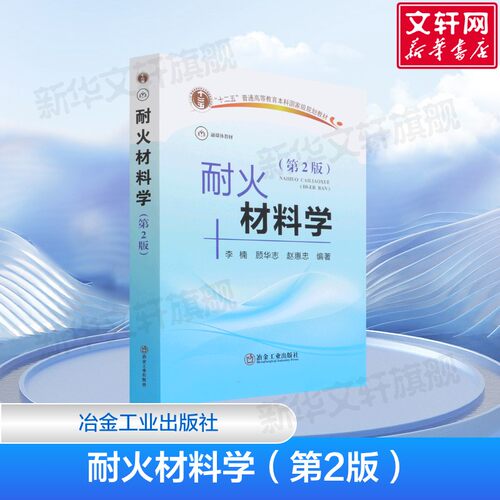 新华书店正版 大中专理科科技综合 文轩网