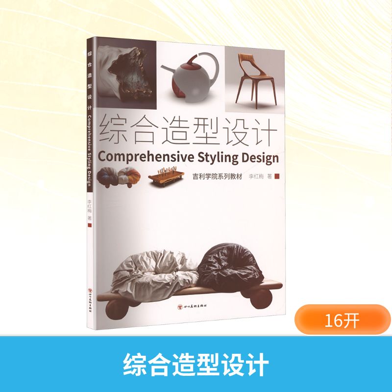 新华书店正版 美术理论 文轩网